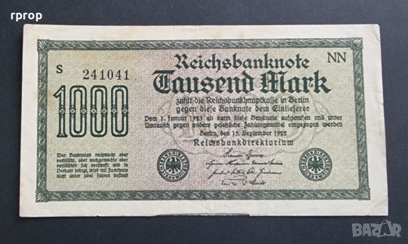 Германия. 1000 марки. 1922 година., снимка 1