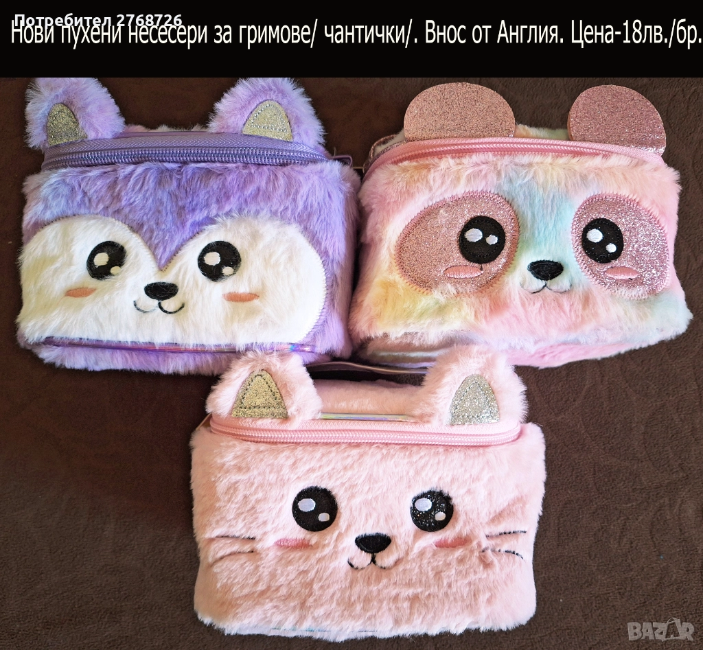 Нови детски пухени несесери и маски за сън, внос от Англия, снимка 1