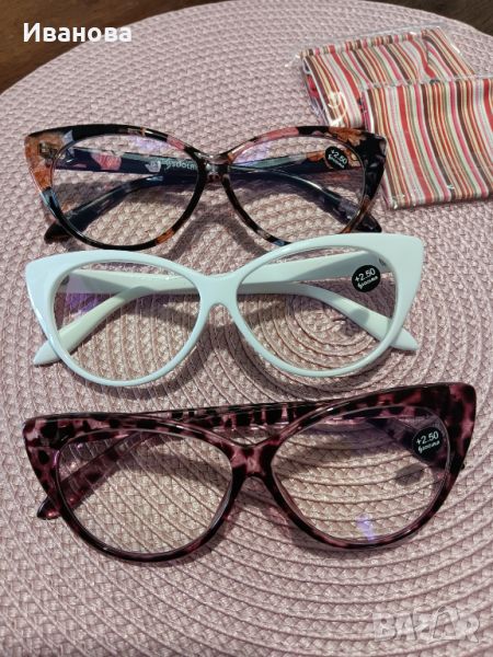 Продавам 3 бр. диоптричти очила +250 Нови и неизползвани 3 бр. 40 лв., снимка 1