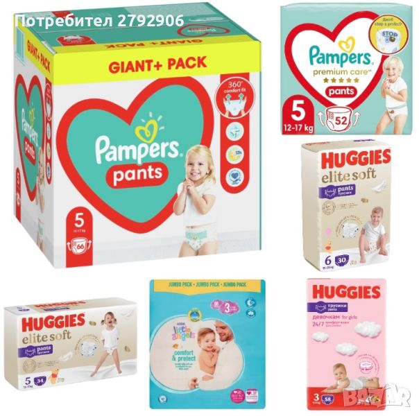 Памперси Pampers, Huggies и Little Angels, снимка 1