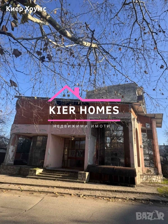 Къща в град Харманли,обл.Хасково, снимка 1