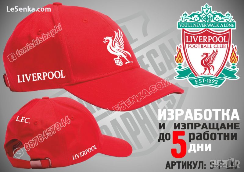 Ливърпул шапка Liverpool cap, снимка 1