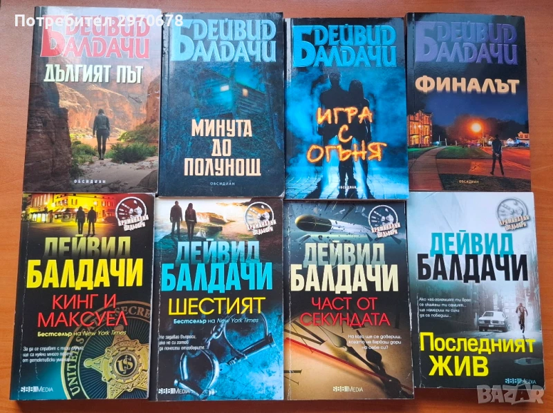 Книги Трилъри и др стилове, снимка 1