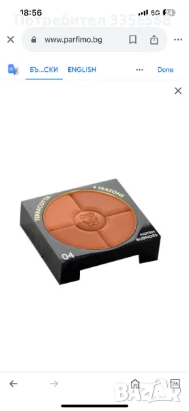 GUERLAIN TERRACOTTA 4 SEASONS BRONZING POWDER, снимка 1