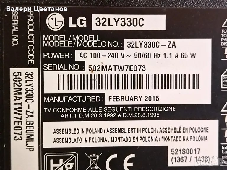 телевизор     LG 32LY330C    на части, снимка 1