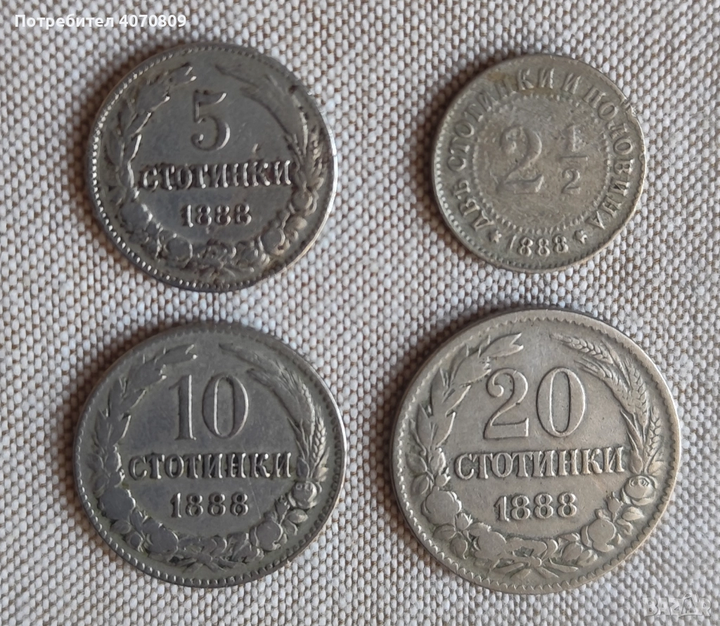 Лот монети 1888 г, снимка 1