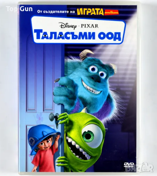 ДВД Таласъми ООД / DVD Monsters, Inc., снимка 1