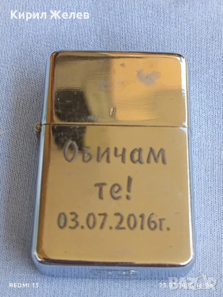 Метална запалка тип ZIPPO с надпис Обичам те за КОЛЕКЦИОНЕРИ 37416, снимка 1