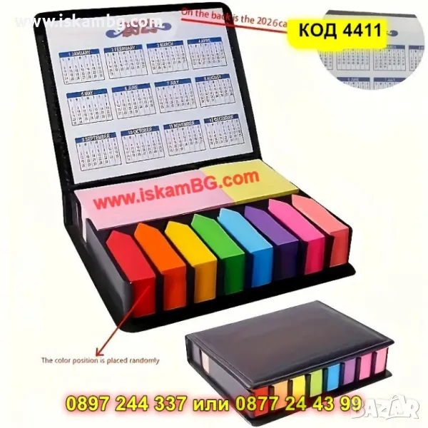 Самозалепващи бележки и индекси, снимка 1