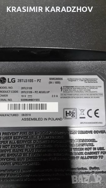 LG  28TL510S-PZ  счупена  матрица  на  части, снимка 1