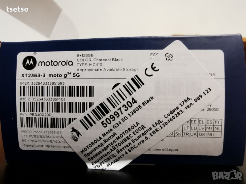 Motorola G34 8Ram/128GB, снимка 1