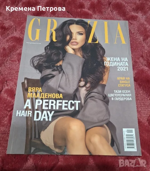 Списание Grazia/септември/октомври/2021, снимка 1