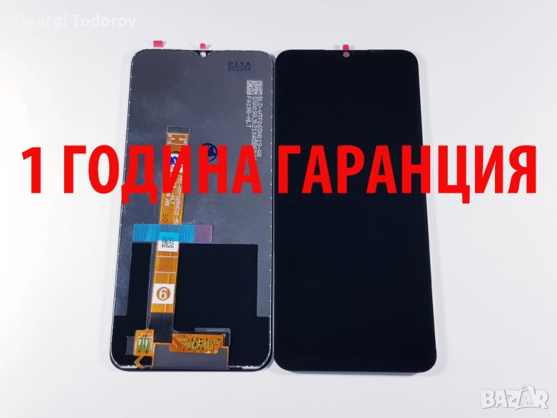 1 ГОДИНА ГАРАНЦИЯ на Дисплей за Realme C3 / RMX2020,  Realme C3i , снимка 1