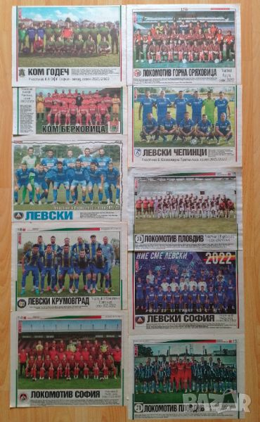 Тема спорт български отбори , снимка 1