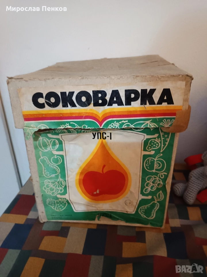 Соковарка, снимка 1
