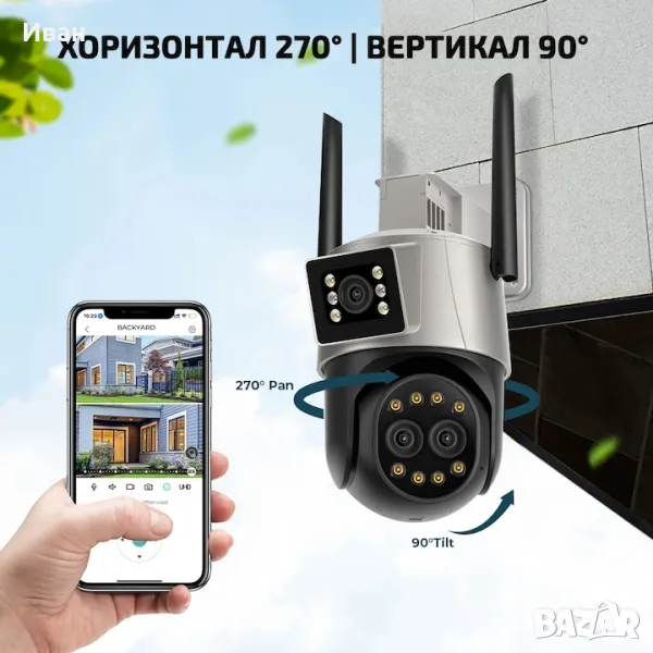 Двойна Камера, ULTRA HD, 8х Зуум, Цветна нощна визия, Монтаж на таван и стена., снимка 1