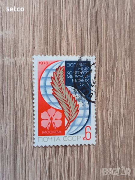 СССР КОНГРЕС ЗА МИР 1973 г., снимка 1