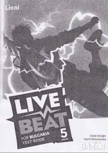 Книга на учителя по английски език за 5, 6, 7 клас, отговорите на учебника и учебната тетрадка , снимка 1