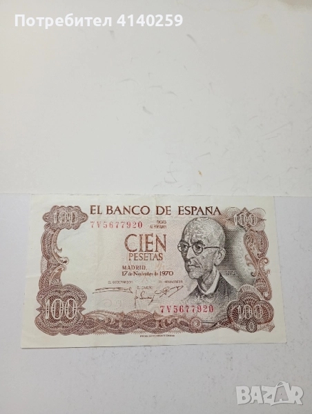 Испания Банкнота 100 песети 1970 г , снимка 1