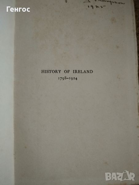 History of Ireland 1798-1924, снимка 1