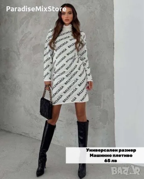 Рокля есен/зима Balenciaga реплика машинно плетиво, снимка 1