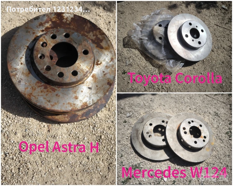 Спирачни дискове , снимка 1