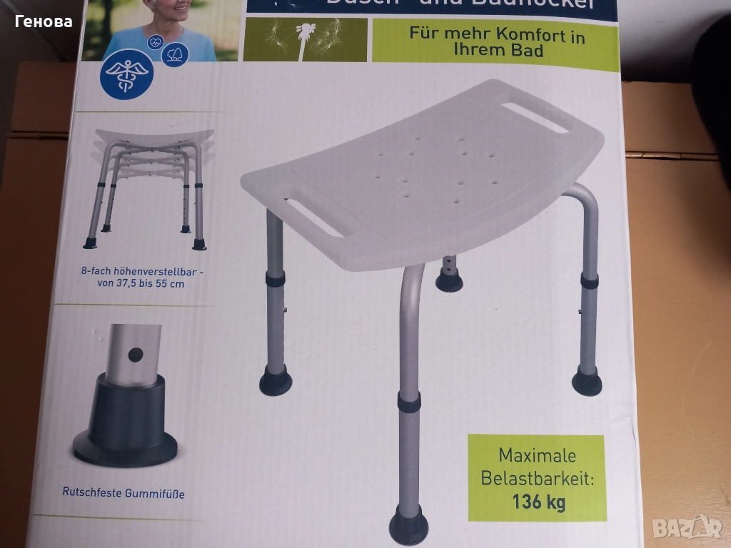 Стол за баня Алуминиев, Бял, снимка 1