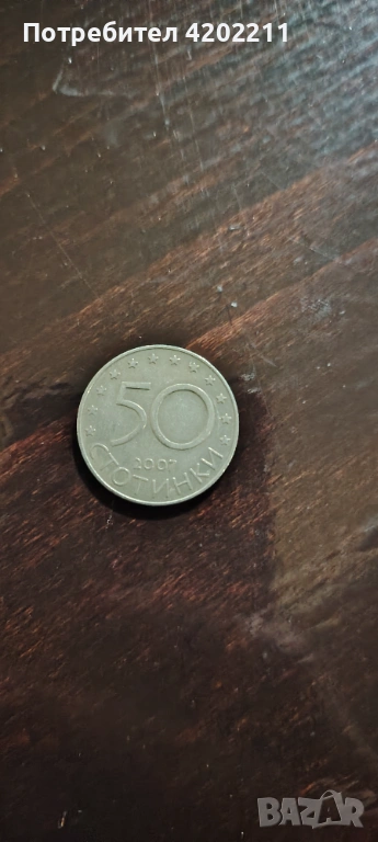  Юбилейна монета , снимка 1