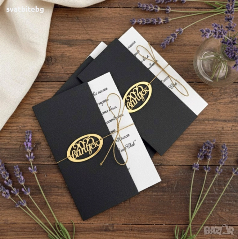 Стилни покани за абитуриентски бал за учители и специални гости, снимка 1