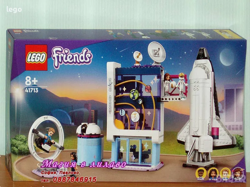 Продавам лего LEGO Friends 41713 - Космическата академия на Оливия , снимка 1