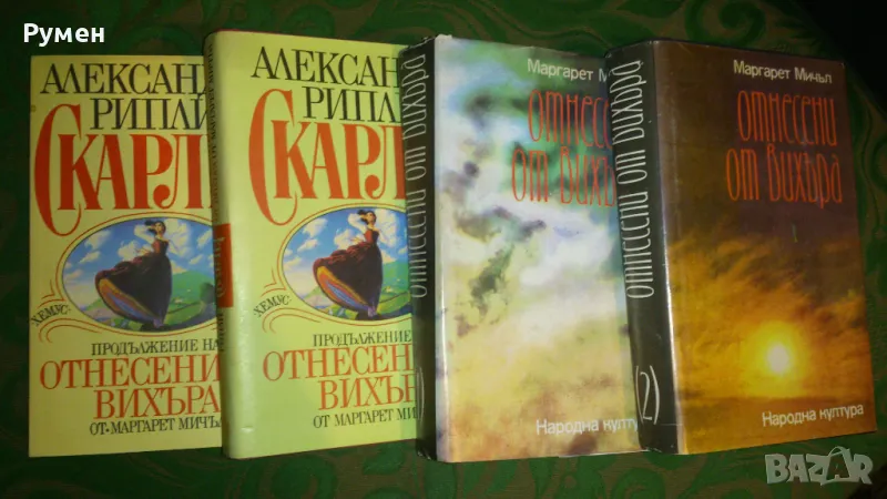 Книги, снимка 1