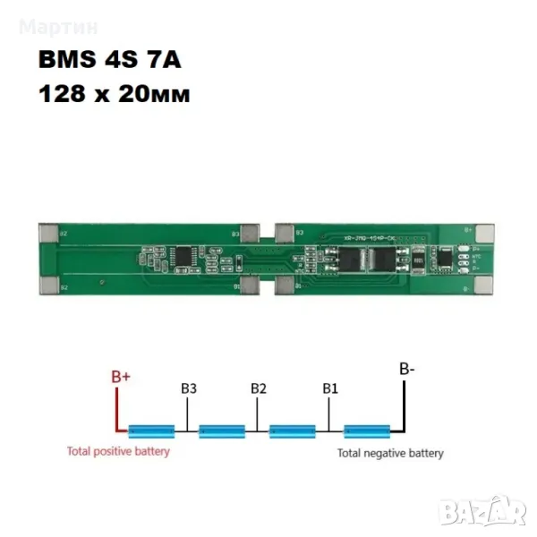 BMS БМС 4S 14.6V 7A за 18650 литиево-йонна батерия, снимка 1