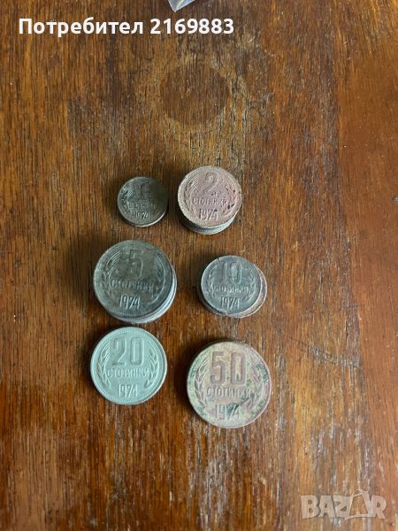 40 броя стотинки от 1962 и 1974, снимка 1