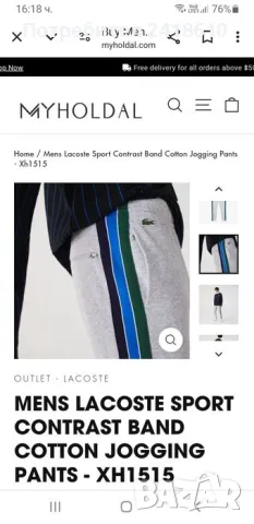 Lacoste Sport Contrast Jogging Pant Mens Size 5 - L ОРИГИНАЛ! Мъжко Долнище!, снимка 2 - Спортни дрехи, екипи - 47777395