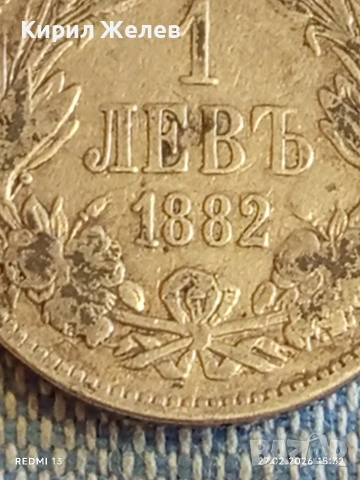 Сребърна монета 1 лев 1882г. Княжество България Княз Александър първи за КОЛЕКЦИЯ 52981, снимка 3 - Нумизматика и бонистика - 53646908