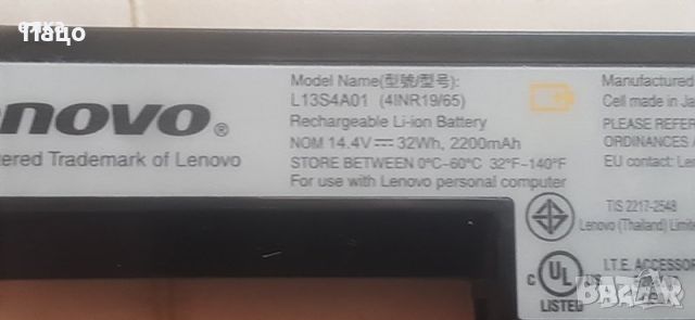 Lenovo B50-70/Батерия 3 броя/, снимка 2 - Батерии за лаптопи - 45353017