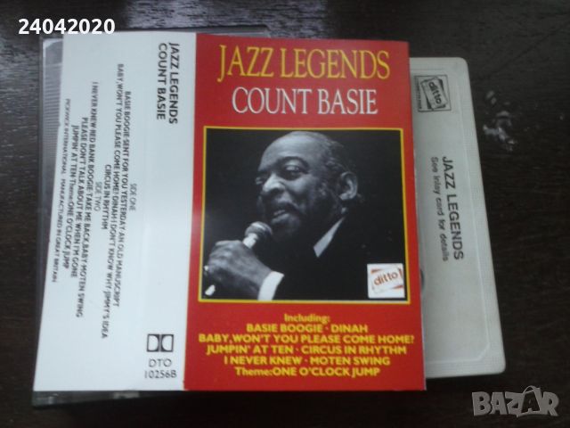 Count Basie - Jazz Legends оригинална касета, снимка 1