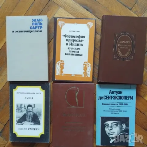На руски език психология, педагогика , философия, снимка 4 - Специализирана литература - 34777348