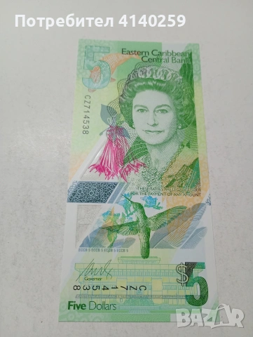 ИЗТОЧНИ КАРИБИ 