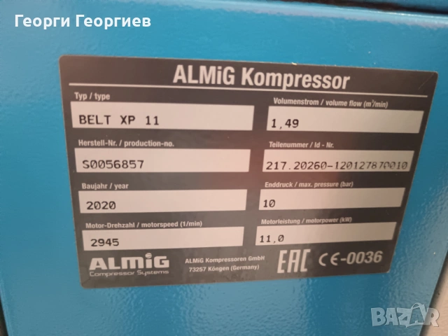 Немски индустриални компресори ALMiG / Alup, снимка 4 - Компресори - 54111948