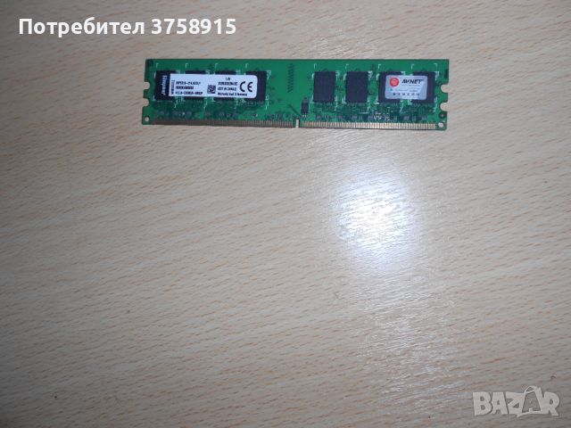 47.Ram DDR2 533 MHz,PC2-4200,2Gb,Kingston. НОВ, снимка 1 - RAM памет - 45369533