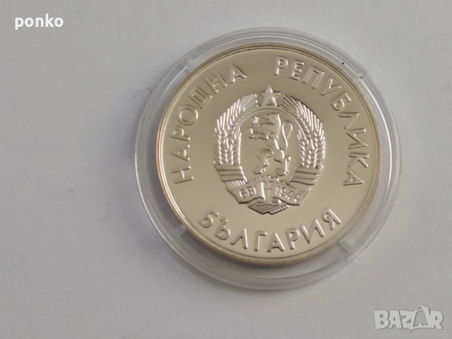 Сребърни юбилейни монети, снимка 8 - Нумизматика и бонистика - 46407509