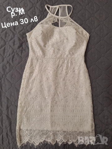 Дамска рокля 