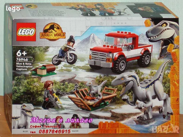 Продавам лего LEGO Jurassic World 76946 - Хващане на Велосираптори Блу и Бета, снимка 1 - Образователни игри - 48715231