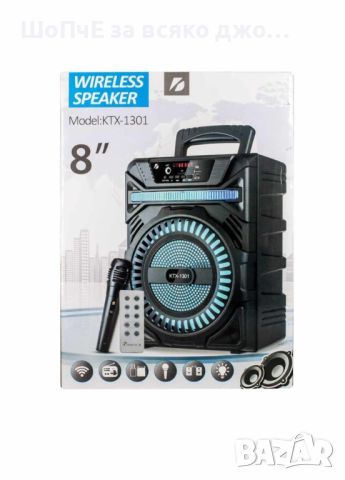 Караоке тонколона KTX-1301, Bluetooth, 8 инчов говорител, Жичен микрофон, Радио, Светлинни ефекти, Д, снимка 6 - Тонколони - 45601923