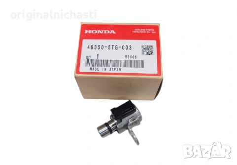 Соленоид за заден диференциал за ХОНДА ЦРВ ХРВ HONDA CR-V HR-V 483505TG003 48350-5TG-003 OEM HONDA