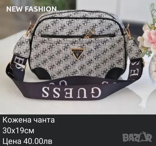 Дамски Чанти GUESS : YVES SAINT LAURENT : CALVIN KLEIN : DIOR :, снимка 11 - Чанти - 47111147