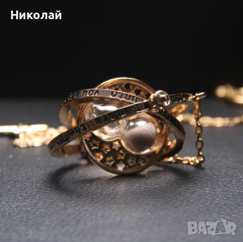 Колие Времевърт Хари Потър Time Turner Хармаяни Harry Potter, снимка 3 - Колиета, медальони, синджири - 45285798