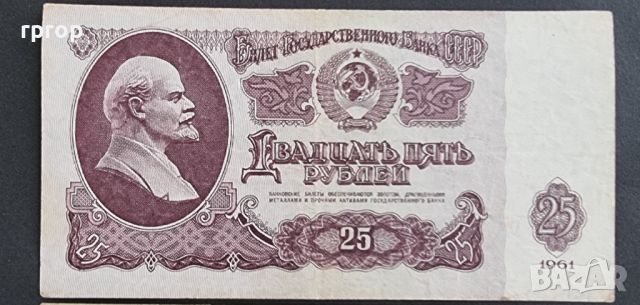 СССР . 1,3,5,10,25 и 50 рубли.  1961 година.  6 бройки., снимка 6 - Нумизматика и бонистика - 46503037