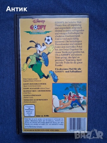 Видеокасета VHS Мики Маус Принца и Просяка Гуфи Футболна Треска Трите Патета / 1987 год., снимка 5 - Други жанрове - 53958789